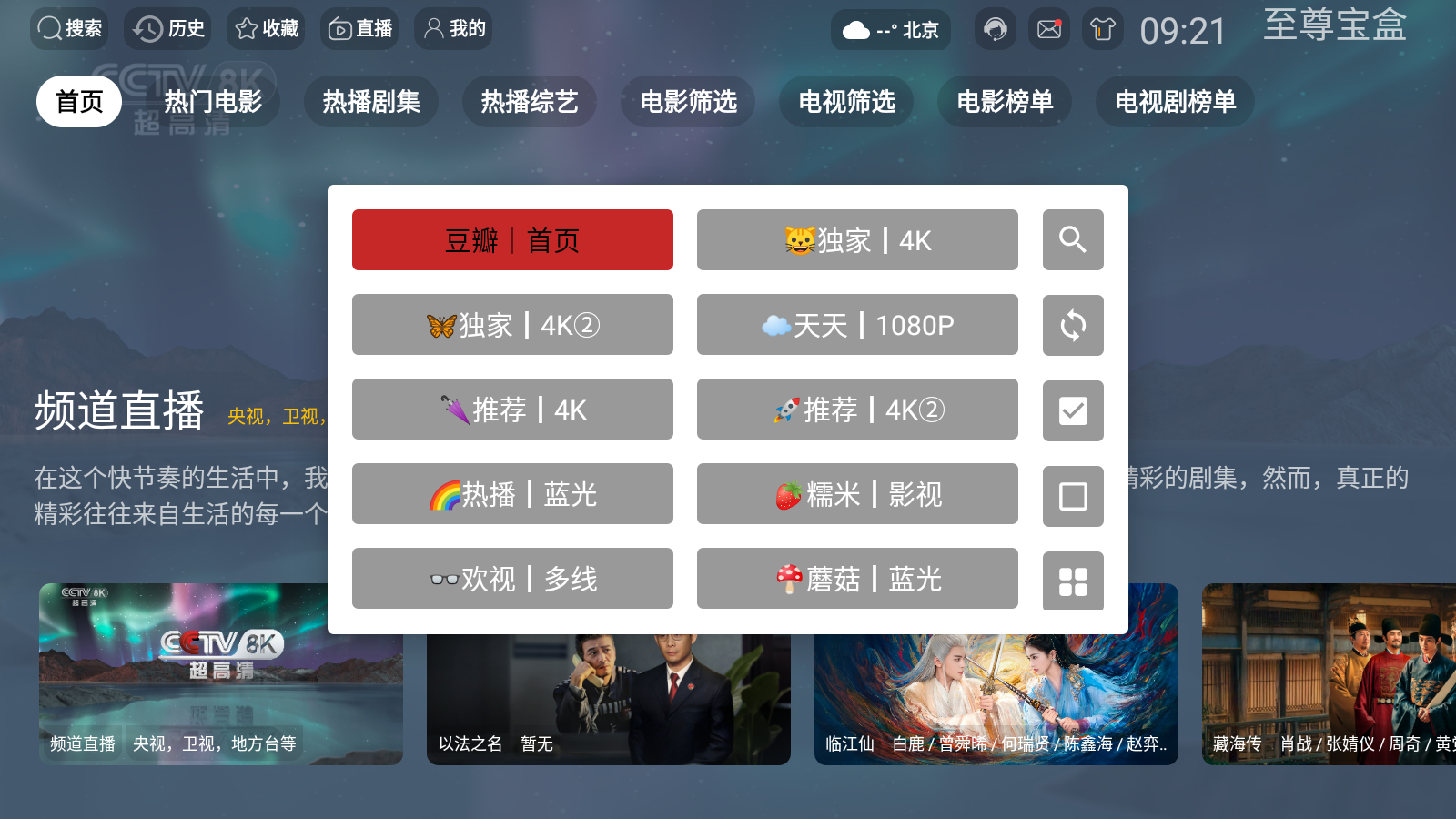 至尊宝盒安卓版 截图7