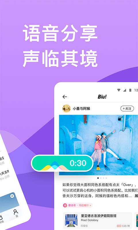 穷游网 截图2