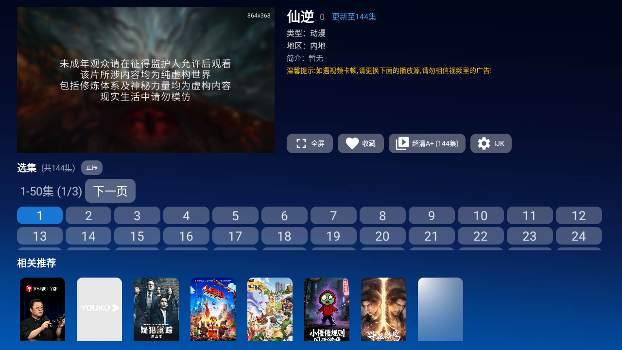 神秘人TV免费下载 截图5