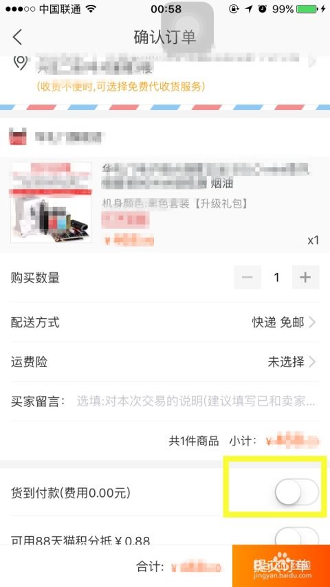 淘宝货到付款的支付方式是什么？ 2