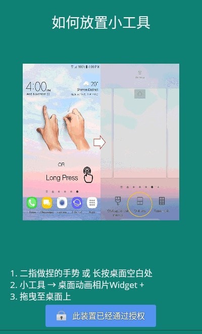 桌面动画相片Widget 截图2
