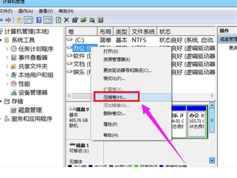 Win7系统电脑硬盘分区详细教程 2