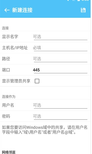 FE文件管理器官方版 截图2