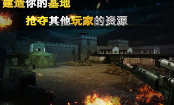 二战狙击手游 截图2