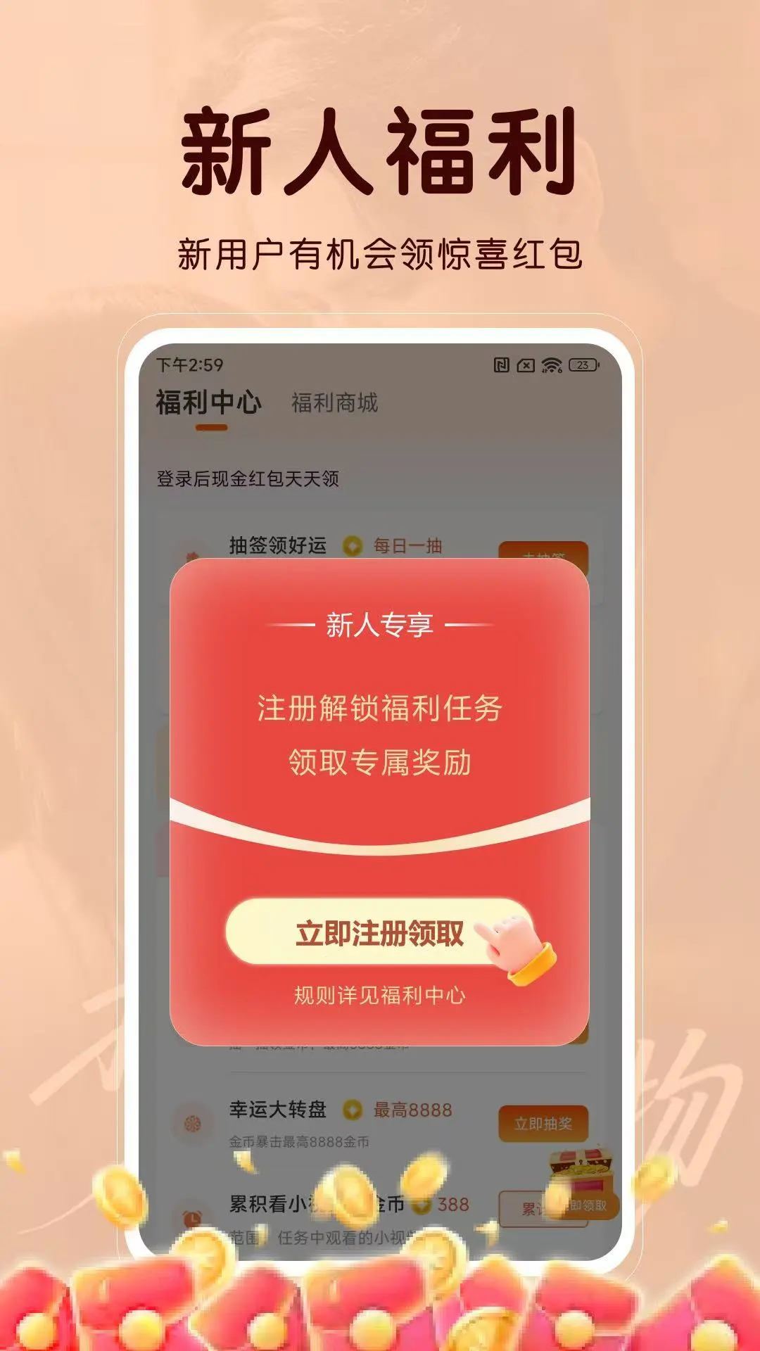 八戒看看正版 1