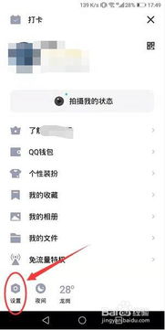 QQ如何开启语音自动转文字功能，实现说话直接出文字？ 1