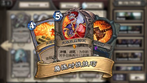 炉石传说国际版 1