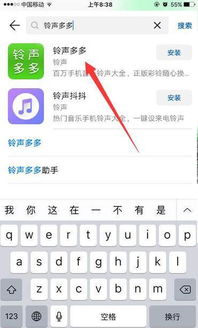 轻松上手！铃声多多APP如何个性化设置你的手机来电旋律 2