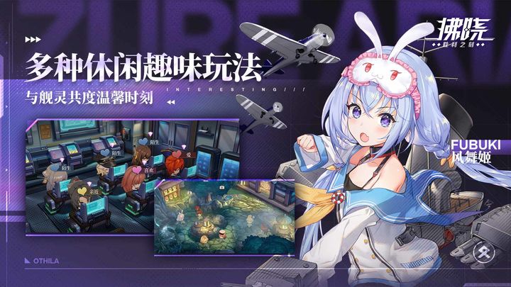 拂晓胜利之刻台服 截图5
