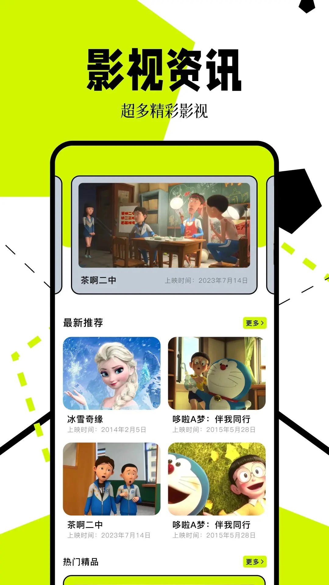 爱影视app追剧最新版 截图3