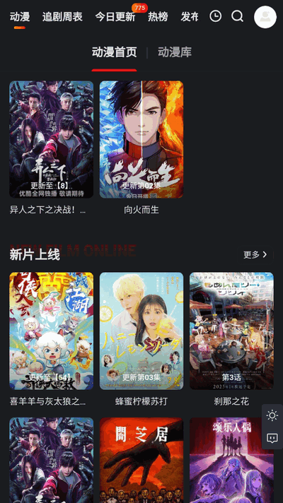 集影BOX官方正版 截图2