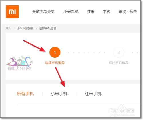 小米以旧换新，轻松抵价换购新手机优惠券！ 2