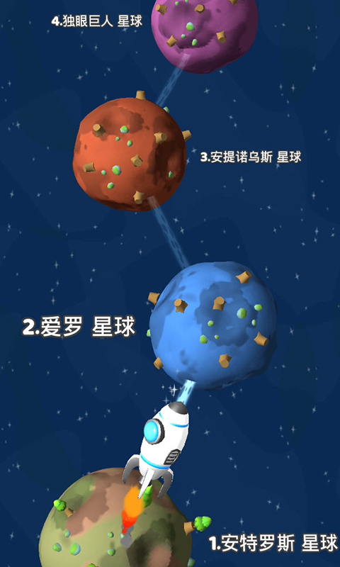 星际拓荒 截图2