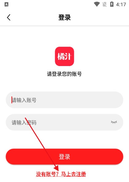橘汁追剧最新版 截图10