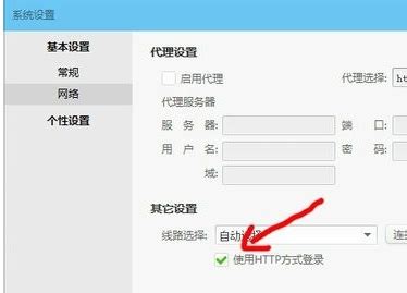 阿里旺旺无法登录，遇到三个提示信息该怎么解决？ 3