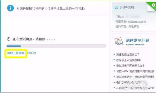 揭秘：轻松搞定电信宽带测速的绝招！ 2