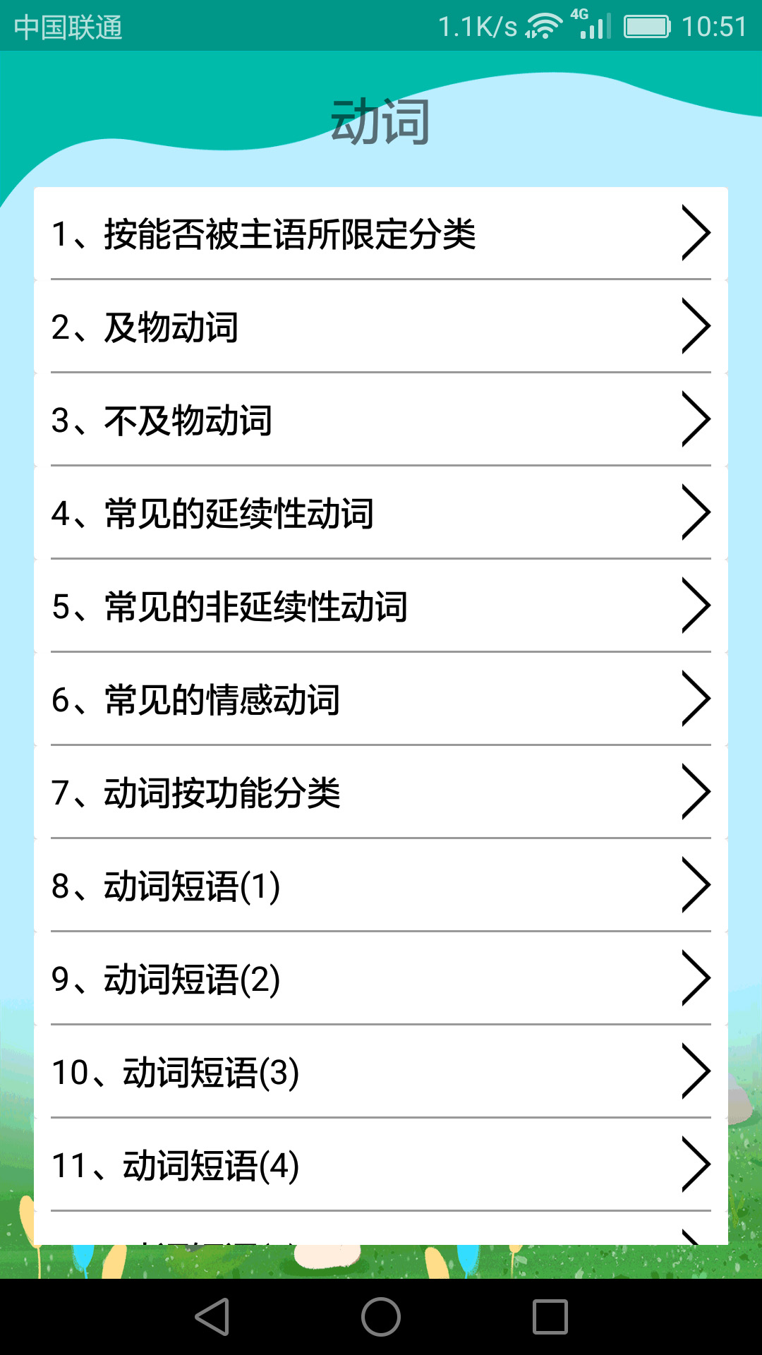 高中英语课堂 1