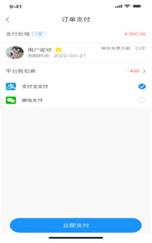 随心住手机版 截图1