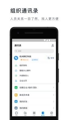 钉钉鸿蒙版 1