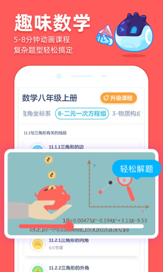 洋葱学院免费课程教学软件 7.9.0 截图2