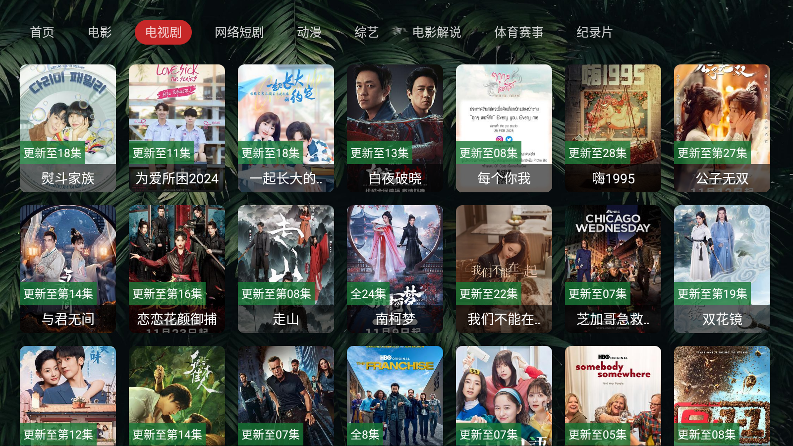 OkraTV  截图7