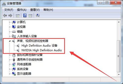 电脑声音图标消失了怎么办？快速找回的详细方法 3