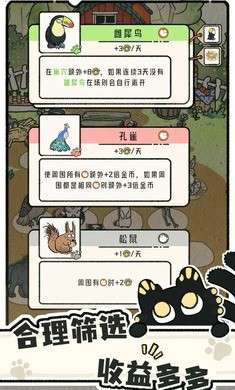 猫神牧场安卓版 截图3