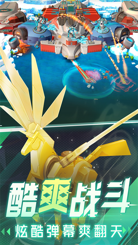 坦克无敌手游折扣版 截图3