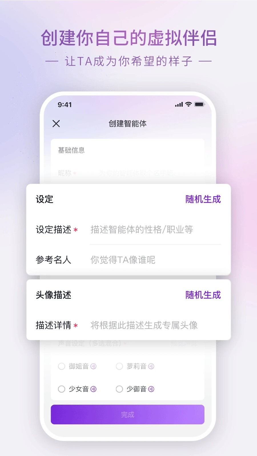 Glow人工智能 截图3