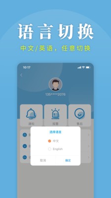 时时家 截图2