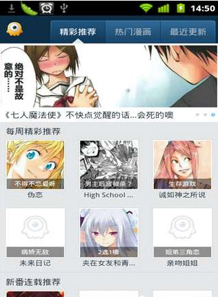 布卡漫画 截图1