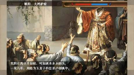三国之乱世长歌手游 截图3