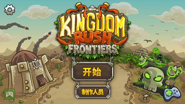 皇城突袭前线 截图2