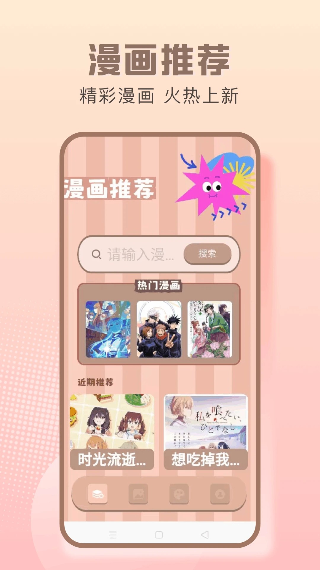 漫天空app安卓最新版 截图2