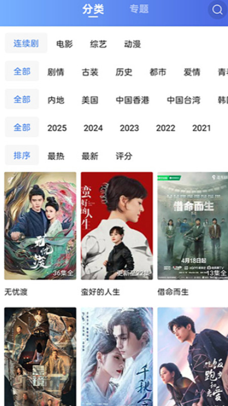 蜗牛视频正版官方下载 截图3