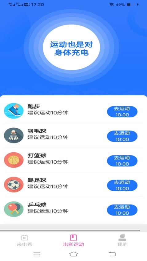 出彩来电 截图2