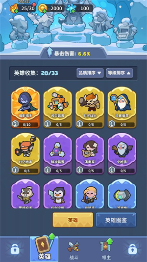 快来当领主免广告版 截图4