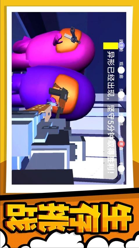 极限生存大作战 截图4