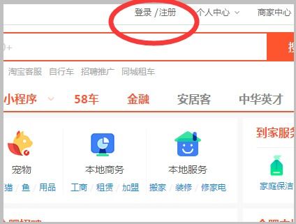 58同城登录方法询问 2
