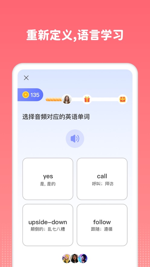 Lingomate最新版 截图2