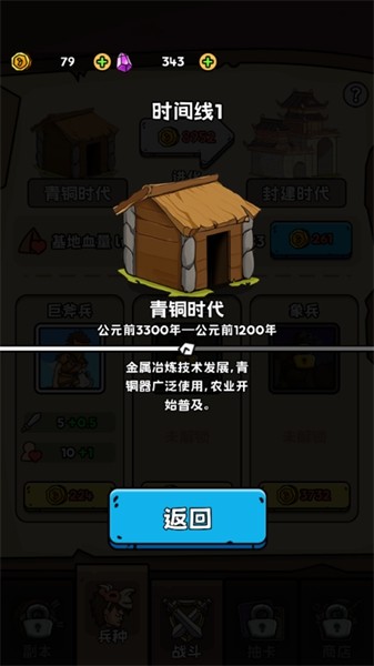 人类无限进化内置菜单 截图2