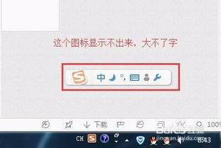 输入法图标消失？快速找回方法 2