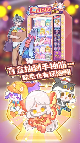 造物梦工厂游戏 截图2