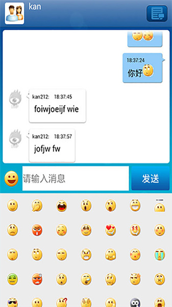 新浪UC聊天室 1