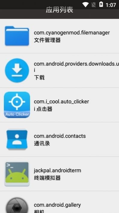 派大星充电提示音 截图3