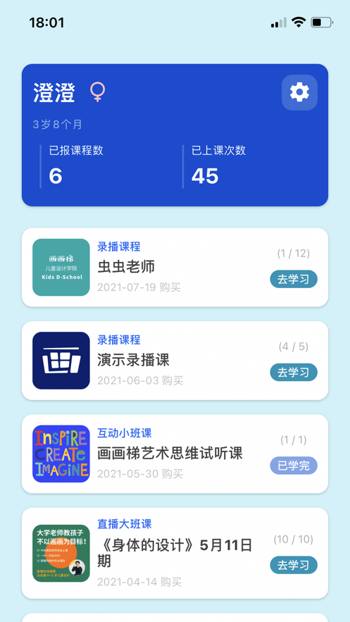 画画梯app 截图2