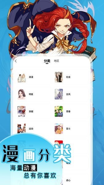 丫丫漫画板 截图3