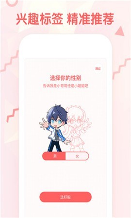美蓝漫画在线阅读 截图2