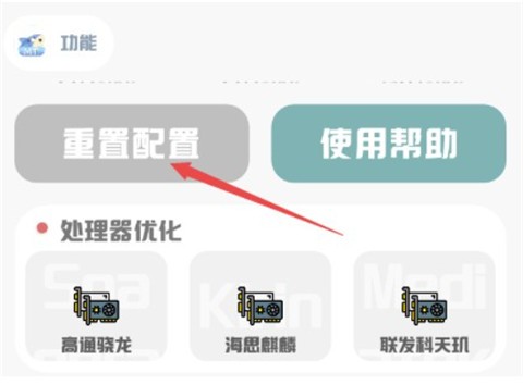 mt画质助手2026 截图9