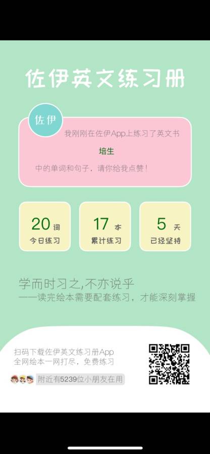 佐伊练习册 截图4